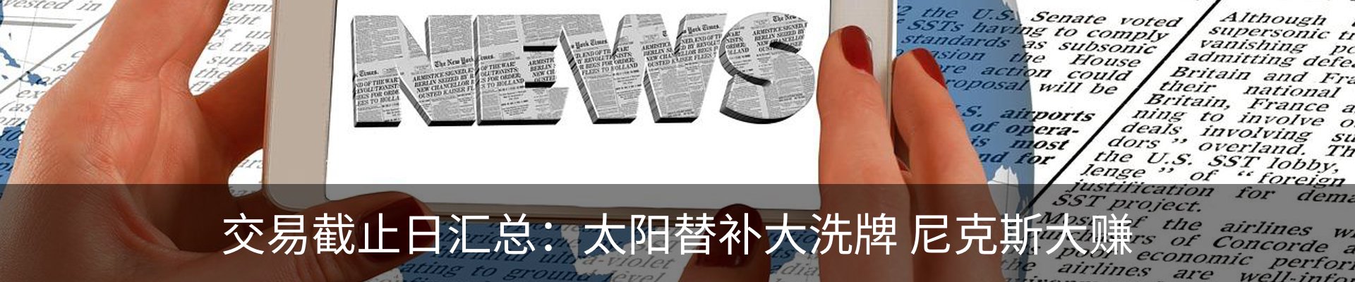 新闻动态